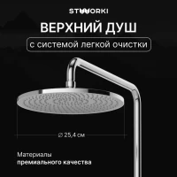Душевая стойка STWORKI Сортланд S10160CR хром Душевая стойка STWORKI Сортланд S10160CR хром