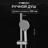 Душевая стойка STWORKI Сортланд S10160CR хром
