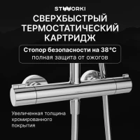 Душевая стойка STWORKI Сортланд S10160CR хром Душевая стойка STWORKI Сортланд S10160CR хром