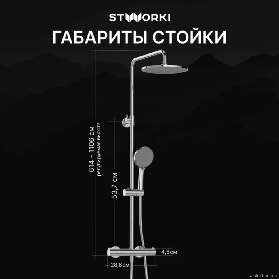 Душевая стойка STWORKI Сортланд S10160CR хром