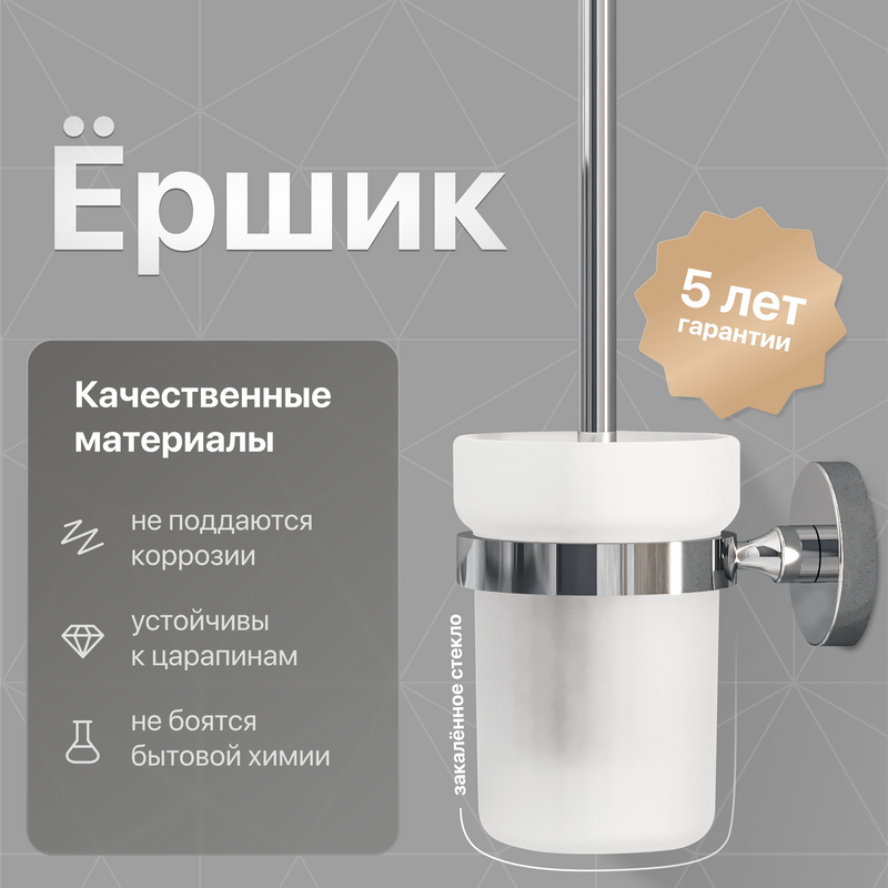 Ершик для унитаза DEKOR BANYO Alina A40 6009