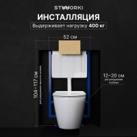Комплект Унитаз подвесной STWORKI Готланд S13401WH безободковый, с микролифтом, глянцевый белый + Инсталляция + Кнопка Хельсинки 500474 золотая матовая