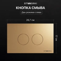 Комплект Унитаз подвесной STWORKI Готланд S13401WH безободковый, с микролифтом, глянцевый белый + Инсталляция + Кнопка Хельсинки 500474 золотая матовая