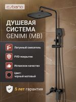 Душевая стойка Esbano ESDSGEMI-DSMB черный