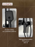 Душевая стойка Esbano ESDSGEMI-DSMB черный