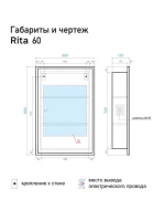 Зеркало-шкаф Alavann Rita 60х80 с подсветкой Зеркало-шкаф Alavann Rita 60х80 с подсветкой
