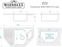 Мойка кухонная Marrbaxx Рики Z022Q001 белый лед