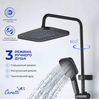 Душевая стойка Ceruttispa 11414 графит