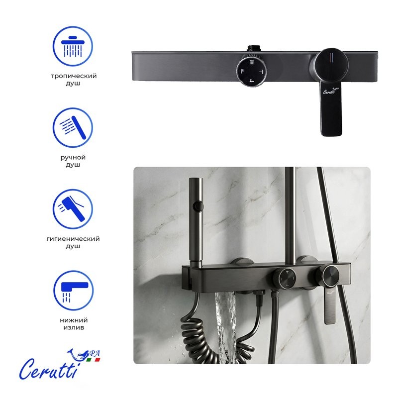 Душевая стойка Ceruttispa 11414 графит