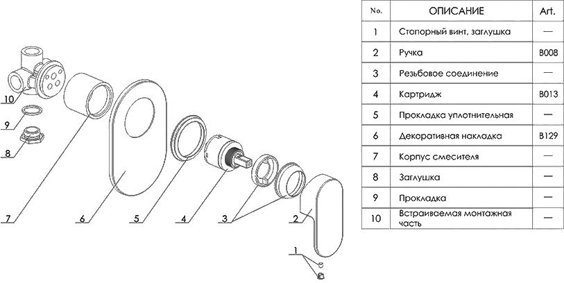 Встраиваемый смеситель для душа и ванны Wasserkraft Donau 5351 С ВНУТРЕННЕЙ ЧАСТЬЮ
