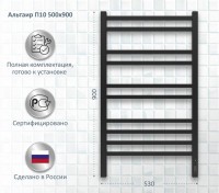 Полотенцесушитель электрический AQUATEK Альтаир П10 50x90 черный муар