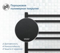 Полотенцесушитель электрический AQUATEK Альтаир П10 50x90 черный муар