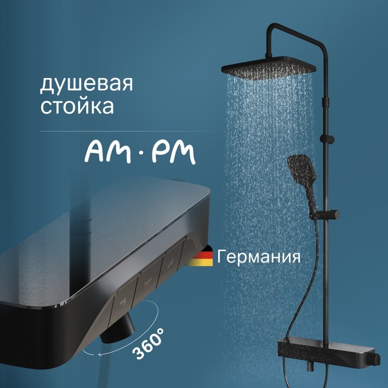 Душевая стойка AM.PM Func F078F722 черный матовый