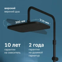 Душевая стойка AM.PM Func F078F722 черный матовый Душевая стойка AM.PM Func F078F722 черный матовый