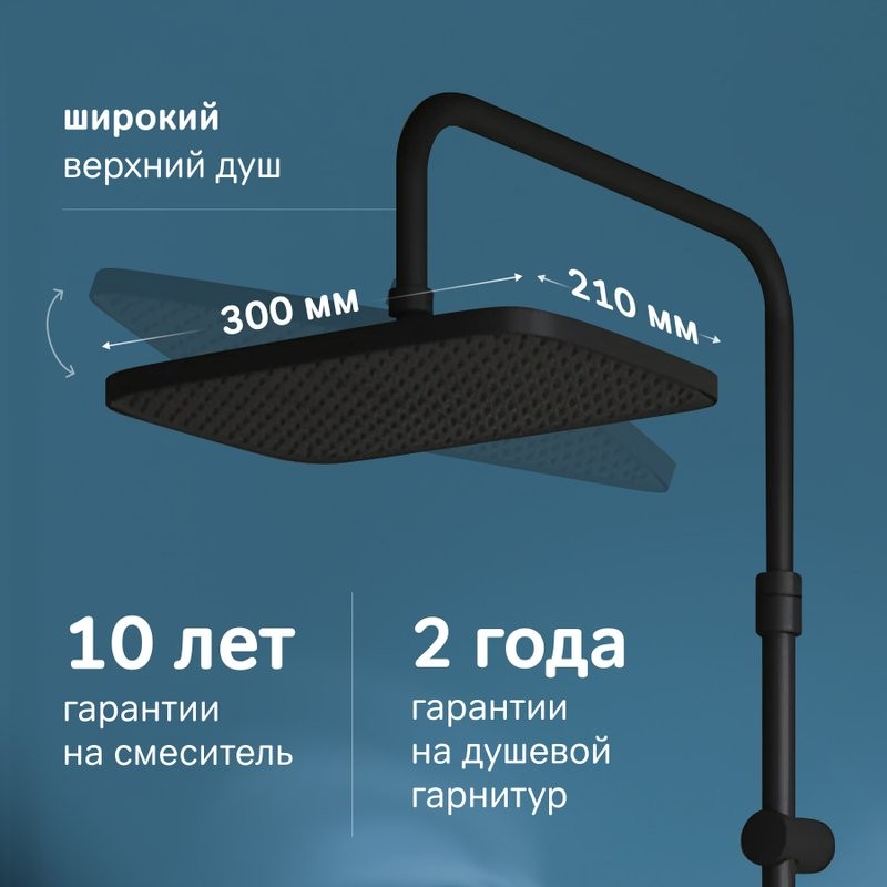 Душевая стойка AM.PM Func F078F722 черный матовый