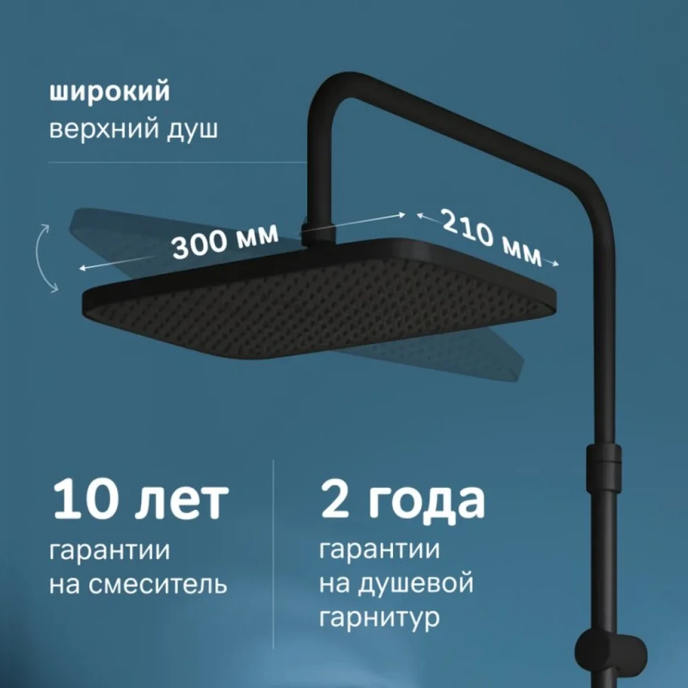 Душевая стойка AM.PM Func F078F722 черный матовый