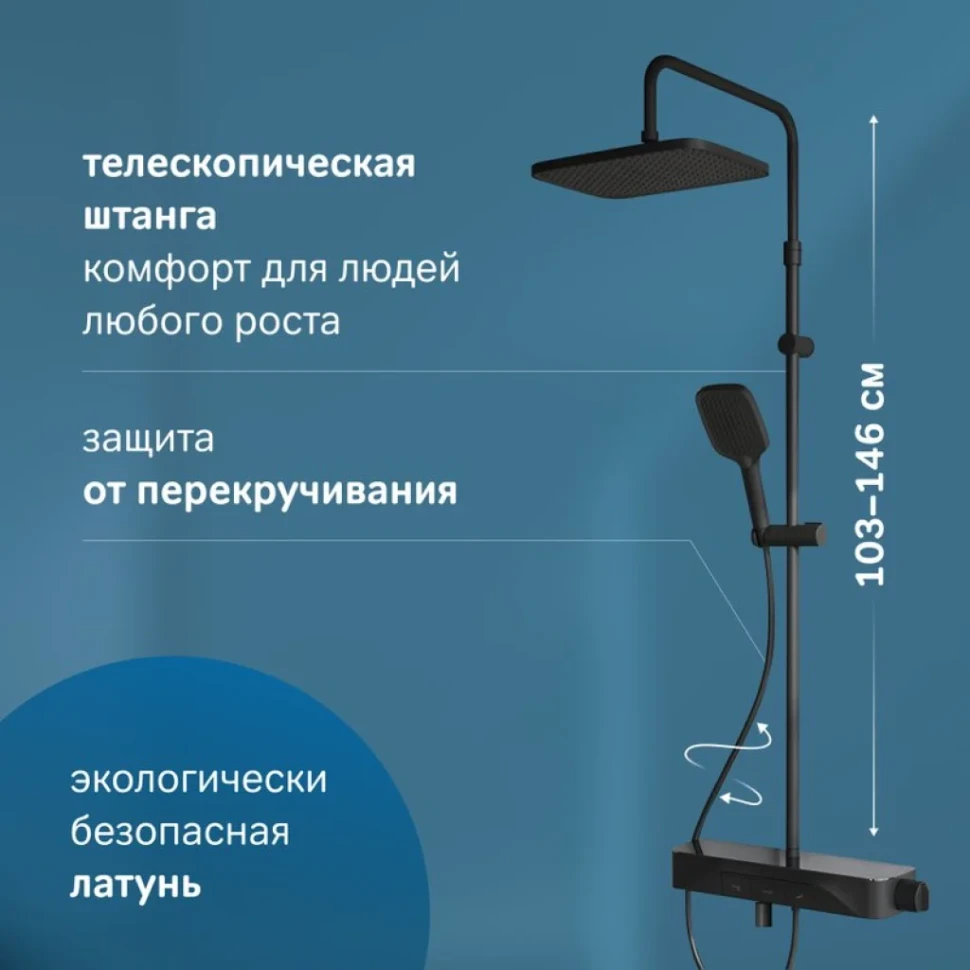 Душевая стойка AM.PM Func F078F722 черный матовый