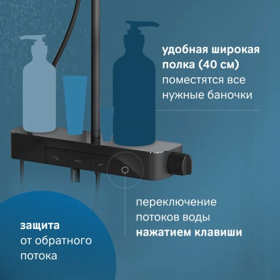 Душевая стойка AM.PM Func F078F722 черный матовый