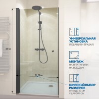 Душевая дверь в нишу Kubele DE020 DE020D601-CLN-BLM- 55х200 55, профиль черный матовый