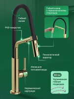 Смеситель для кухни Domaci Римини D569174CG с гибким изливом, золото