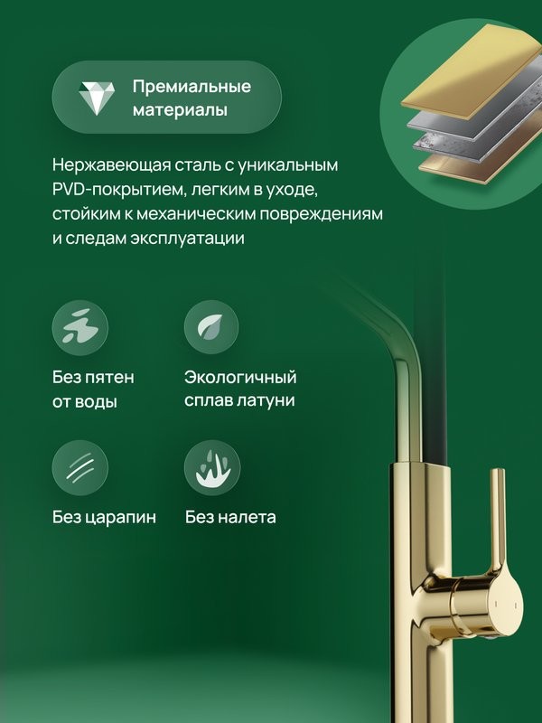 Смеситель для кухни Domaci Римини D569174CG с гибким изливом, золото