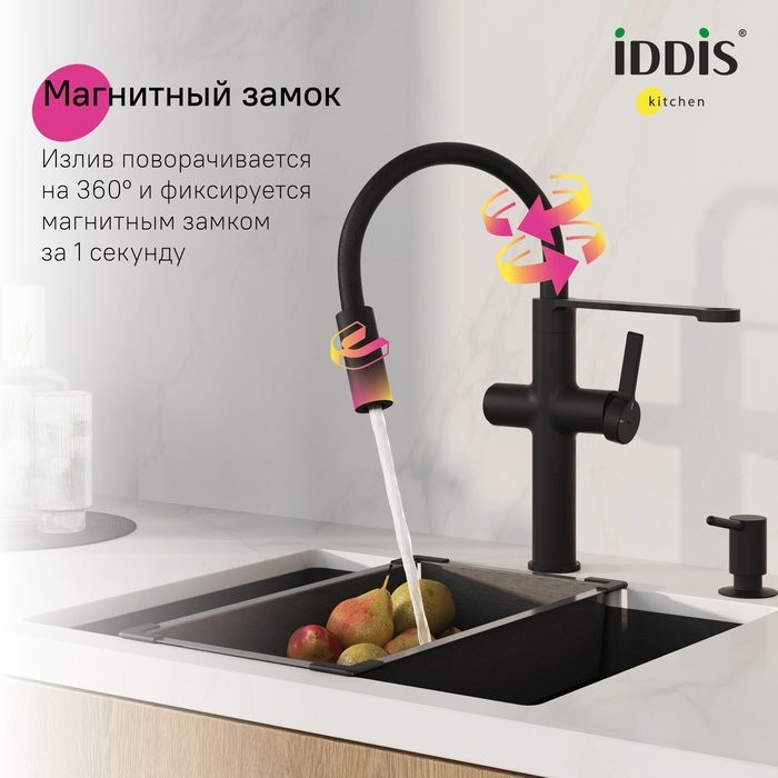 Смеситель для кухни IDDIS Ikon IKNBLFFi05 с гибким изливом, матовый черный