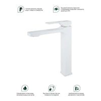 Смеситель для раковины высокий Splenka S55.15.08, белый
