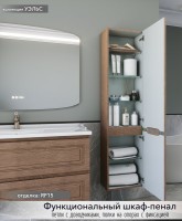 Шкаф-пенал для ванной Caprigo Wales 40 R светлый орех Шкаф-пенал для ванной Caprigo Wales 40 R светлый орех