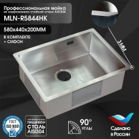 Мойка кухонная Melana ProfLine R5844HK сатин