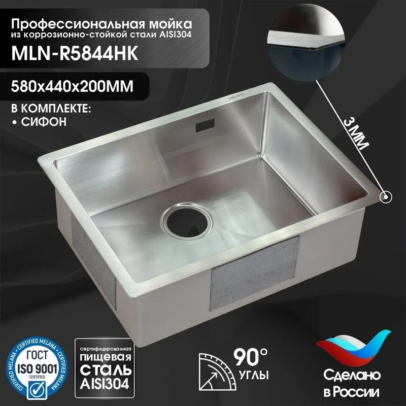 Мойка кухонная Melana ProfLine R5844HK сатин