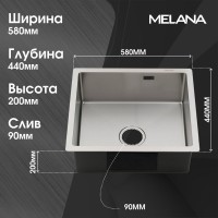 Мойка кухонная Melana ProfLine R5844HK сатин