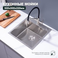Кухонная мойка Splenka S701.5050.05, сатин