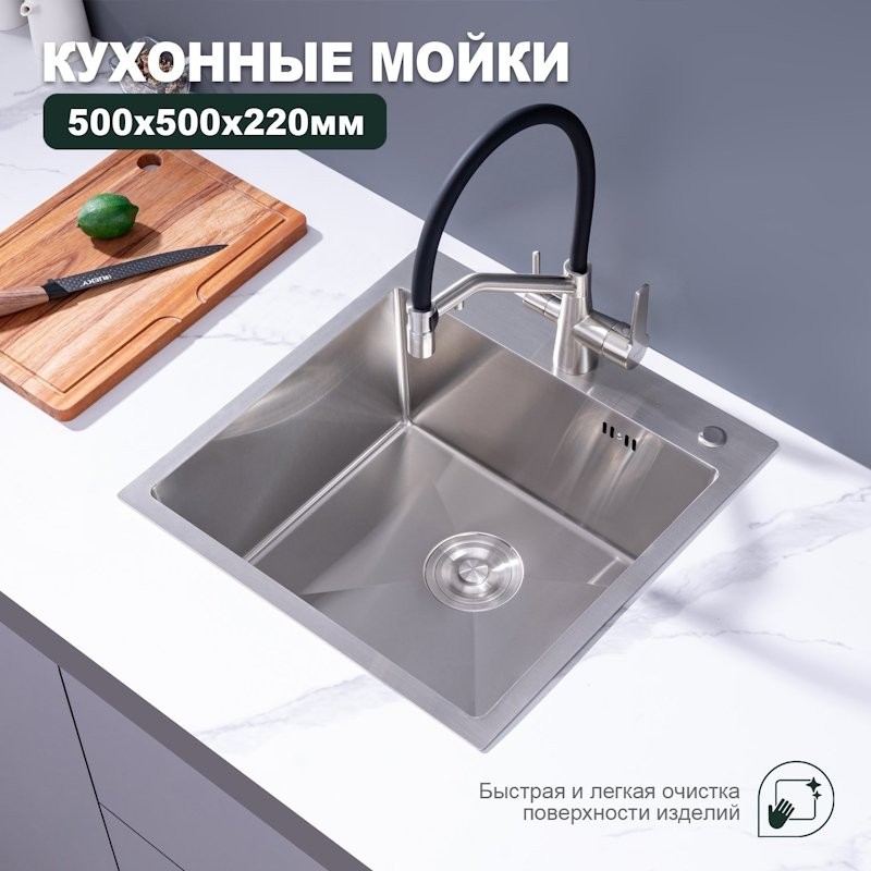 Кухонная мойка Splenka S701.5050.05, сатин