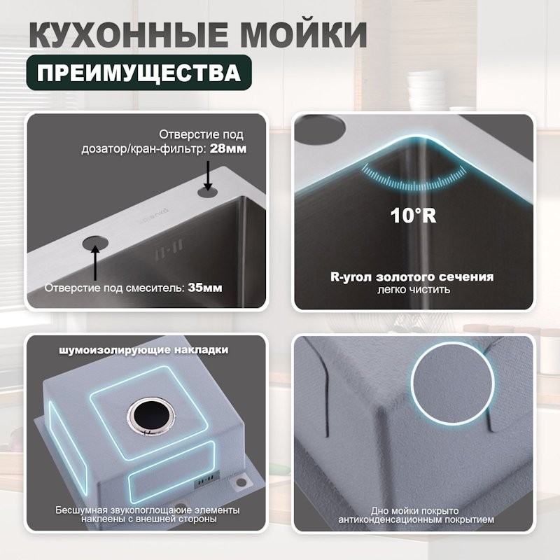 Кухонная мойка Splenka S701.5050.05, сатин