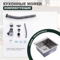 Кухонная мойка Splenka S701.5050.05, сатин