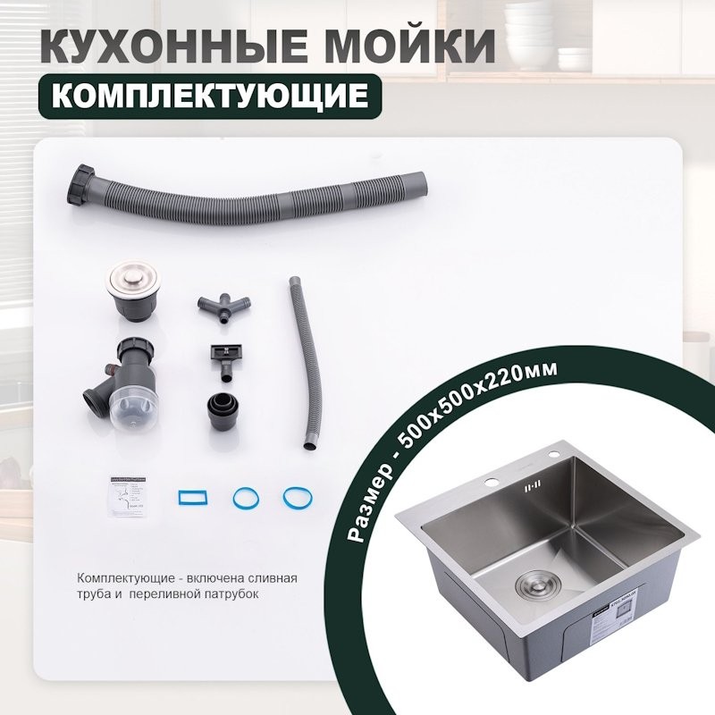 Кухонная мойка Splenka S701.5050.05, сатин