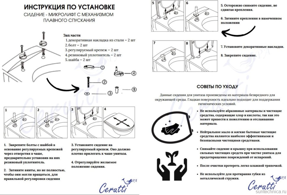 Унитаз-компакт напольный Ceruttispa Sella CT9864 безободковый, с микролифтом, белый
