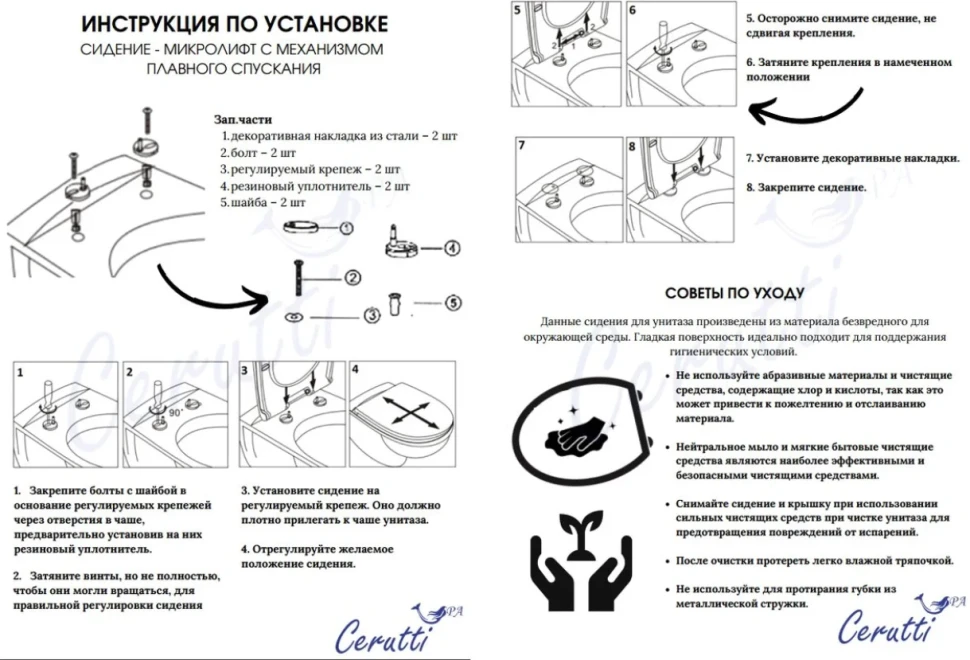 Унитаз-компакт напольный Ceruttispa Sella CT9864 безободковый, с микролифтом, белый
