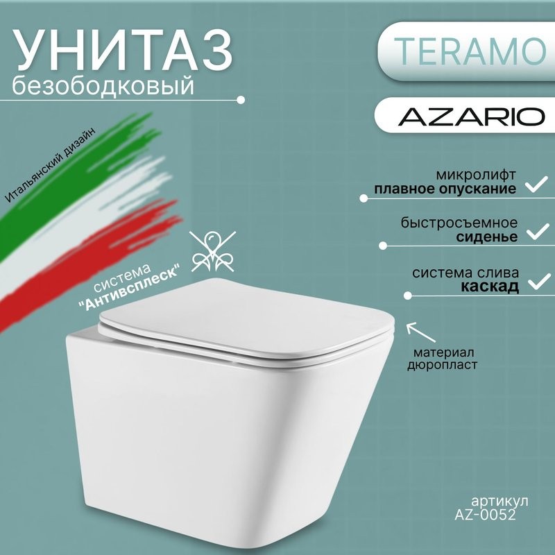 Унитаз подвесной безободковый Azario Teramo (квадратный) AZ-0052