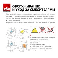 Гигиенический душ Timo Torne 4389/03SM со смесителем, С ВНУТРЕННЕЙ ЧАСТЬЮ