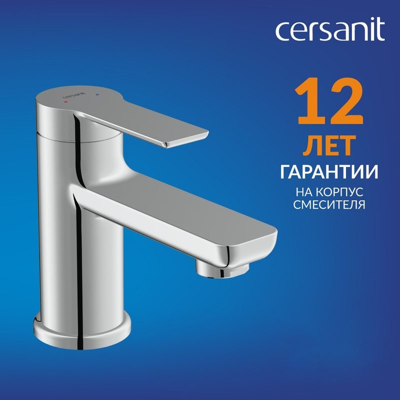 Смеситель для раковины Cersanit Вайб (Vibe) 68925 хром