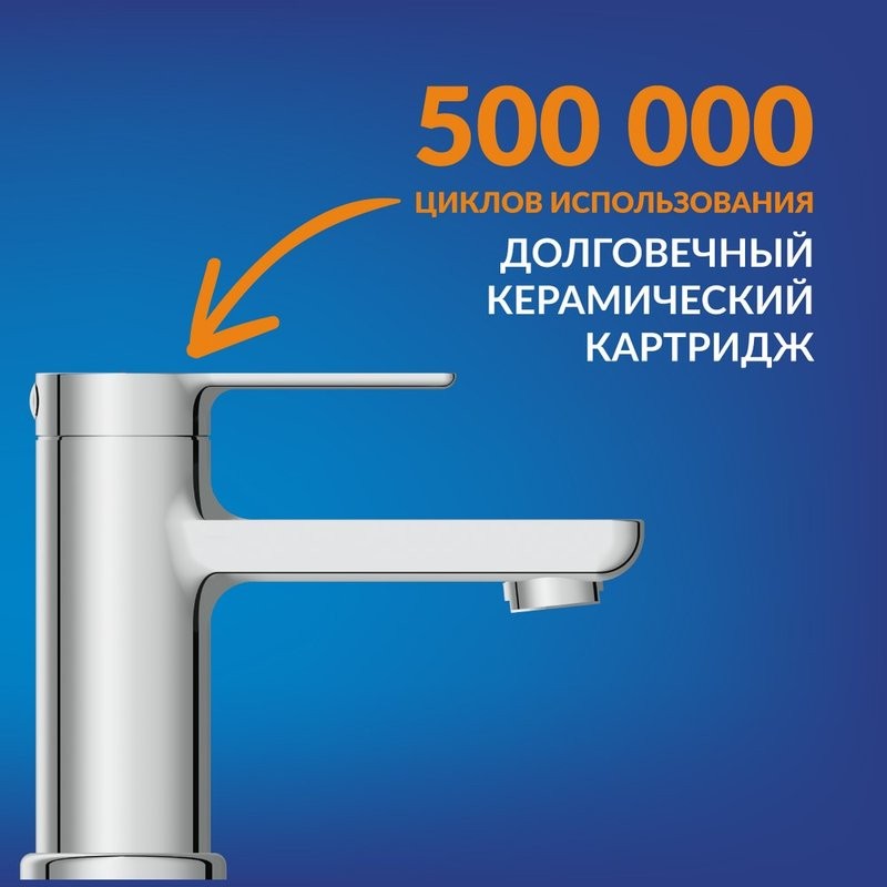 Смеситель для раковины Cersanit Вайб (Vibe) 68925 хром