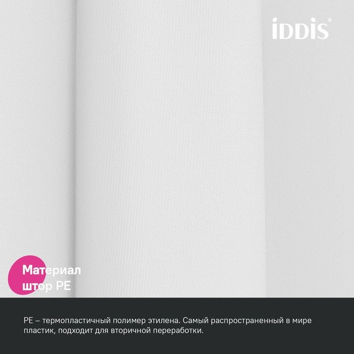 Штора для ванной IDDIS Promo P02PE18i11 200х180, белая