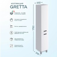 Шкаф пенал для ванной SanStar Gretta универсальный, белый