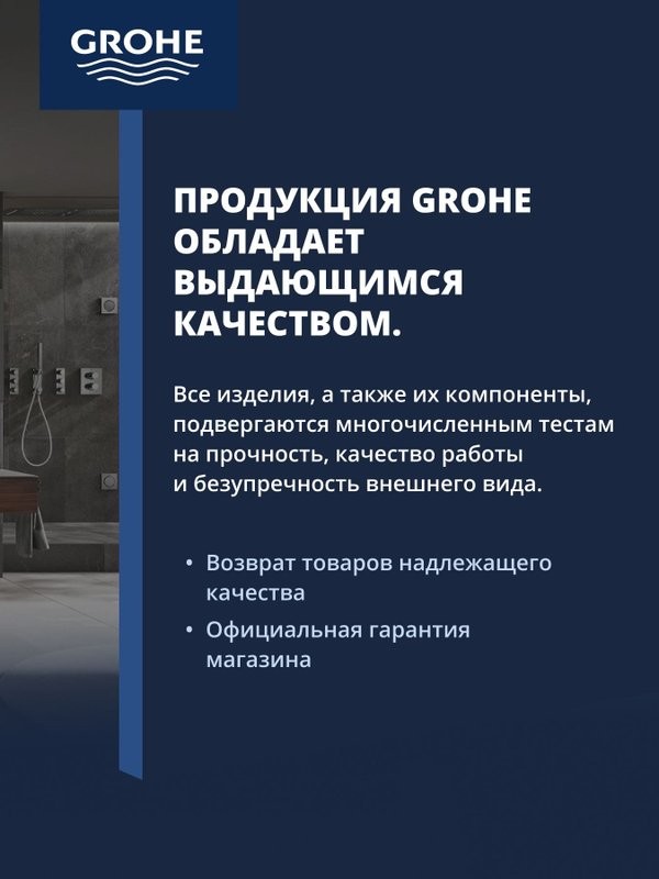 Смеситель для кухни Grohe Minta 30274000 хром