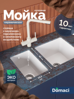 Мойка кухонная Domaci Сиена 50325-101 белый глянец Мойка кухонная Domaci Сиена 50325-101 белый глянец