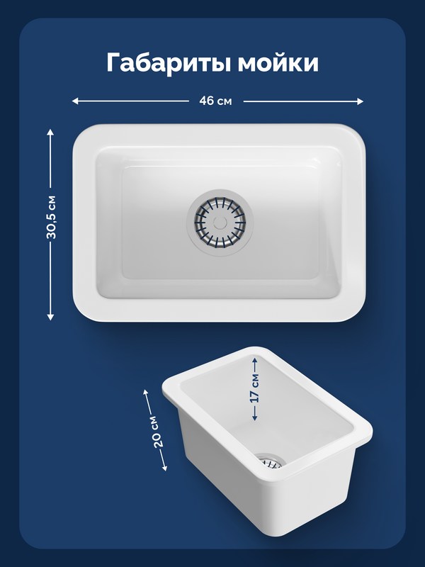 Мойка кухонная Domaci Сиена 50325-101 белый глянец