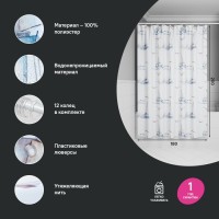 Штора для ванной IDDIS Base BO02P18i11 180х200, белая