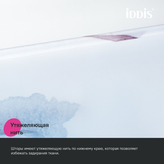 Штора для ванной IDDIS Base BO02P18i11 180х200, белая