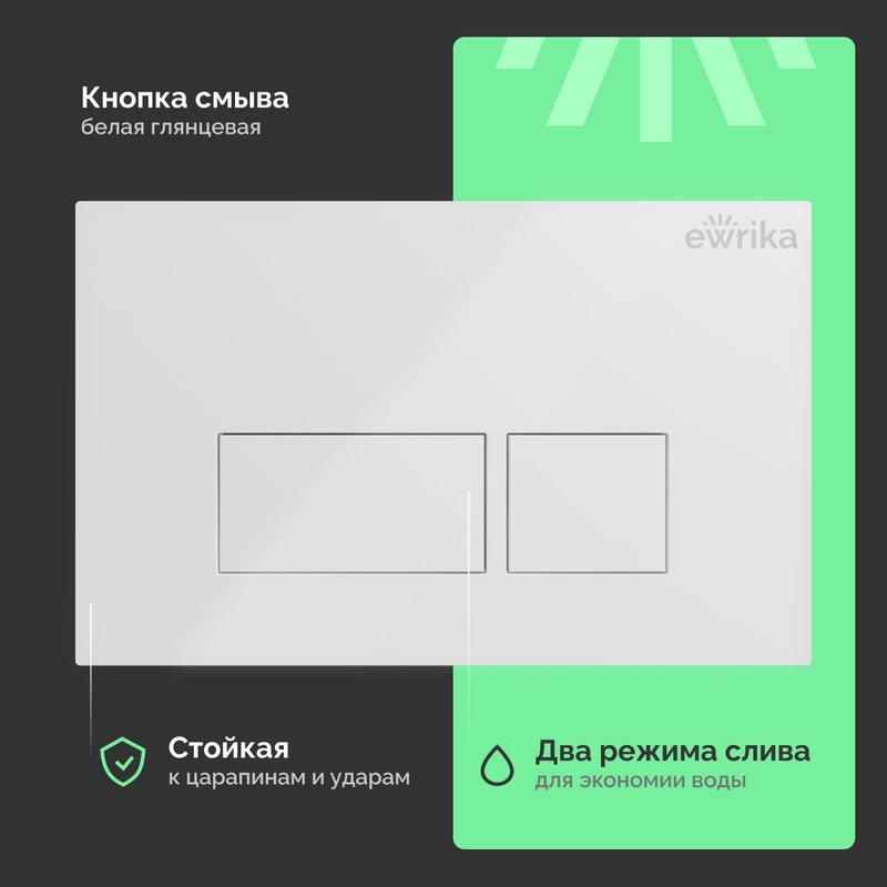 Комплект Унитаз подвесной VitrA Shift 7742B003-0075 белый глянцевый + Крышка DIWO Шифт 0405 быстросъемное, с микролифтом + Инсталляция EWRIKA ProLT 0026-2020 + Кнопка 0042 белая